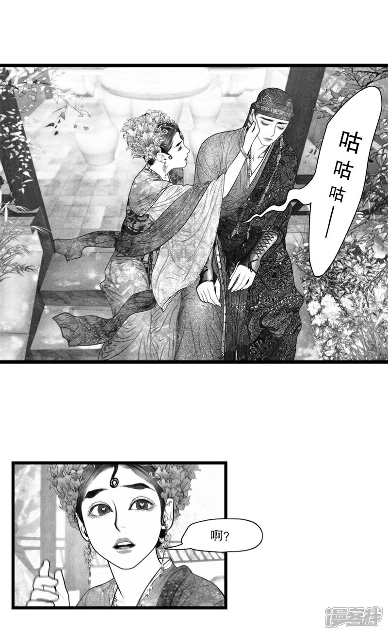 【隐山梦谈】漫画-（第34话）章节漫画下拉式图片-18.jpg