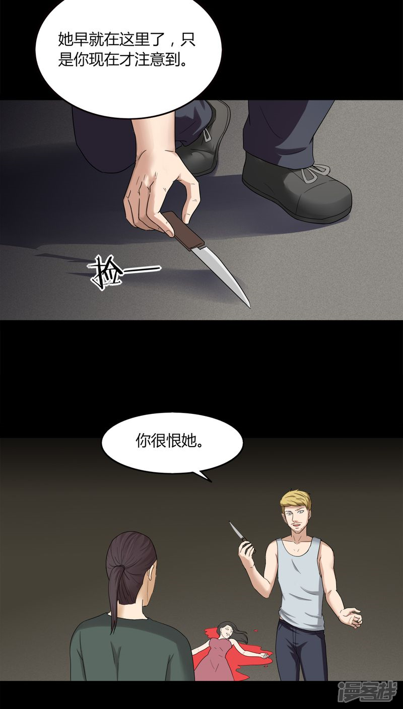 第135话梦魇缠身(3)-诡中有诡-可米酷（第7张）