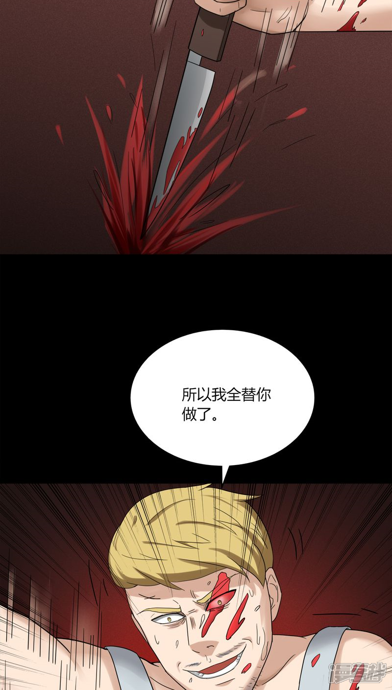第135话梦魇缠身(3)-诡中有诡-可米酷（第9张）