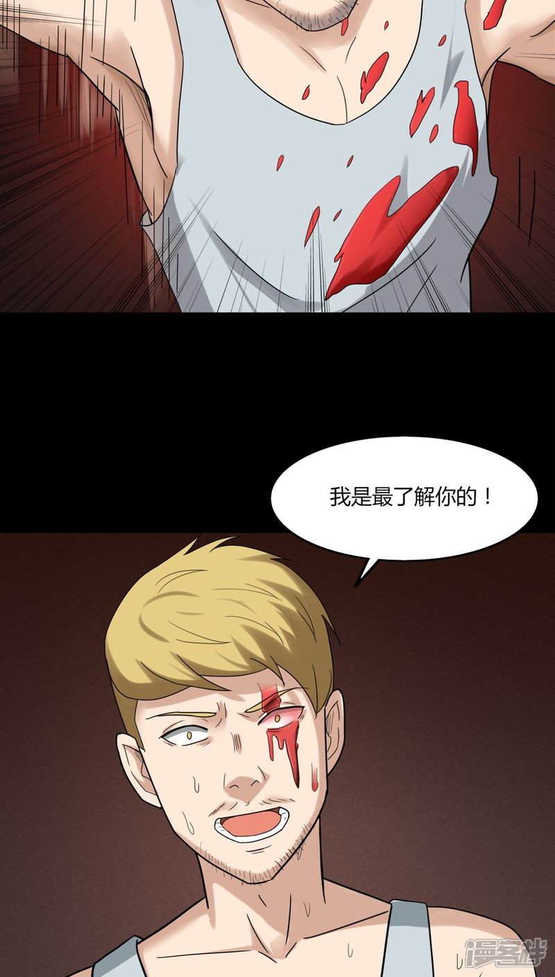 第135话梦魇缠身(3)-诡中有诡-可米酷（第10张）