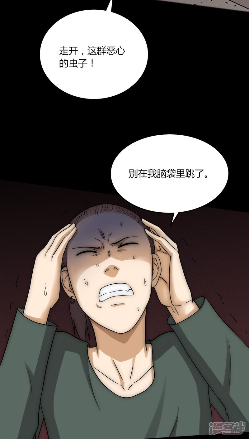 第135话梦魇缠身(3)-诡中有诡-可米酷（第14张）