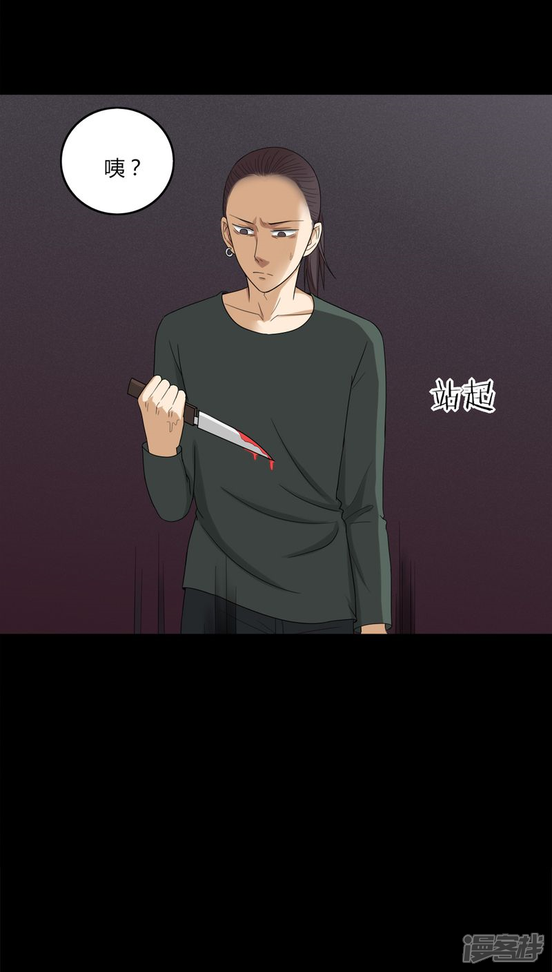 第135话梦魇缠身(3)-诡中有诡-可米酷（第18张）