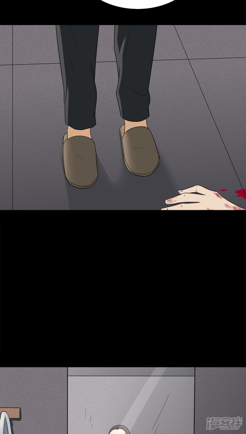 第135话梦魇缠身(3)-诡中有诡-可米酷（第21张）