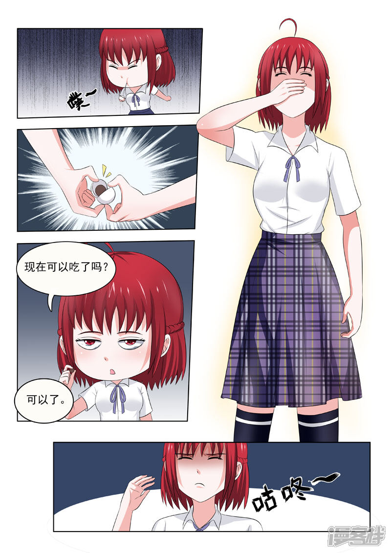 第176话赌-中华神医-极光动漫（第3张）