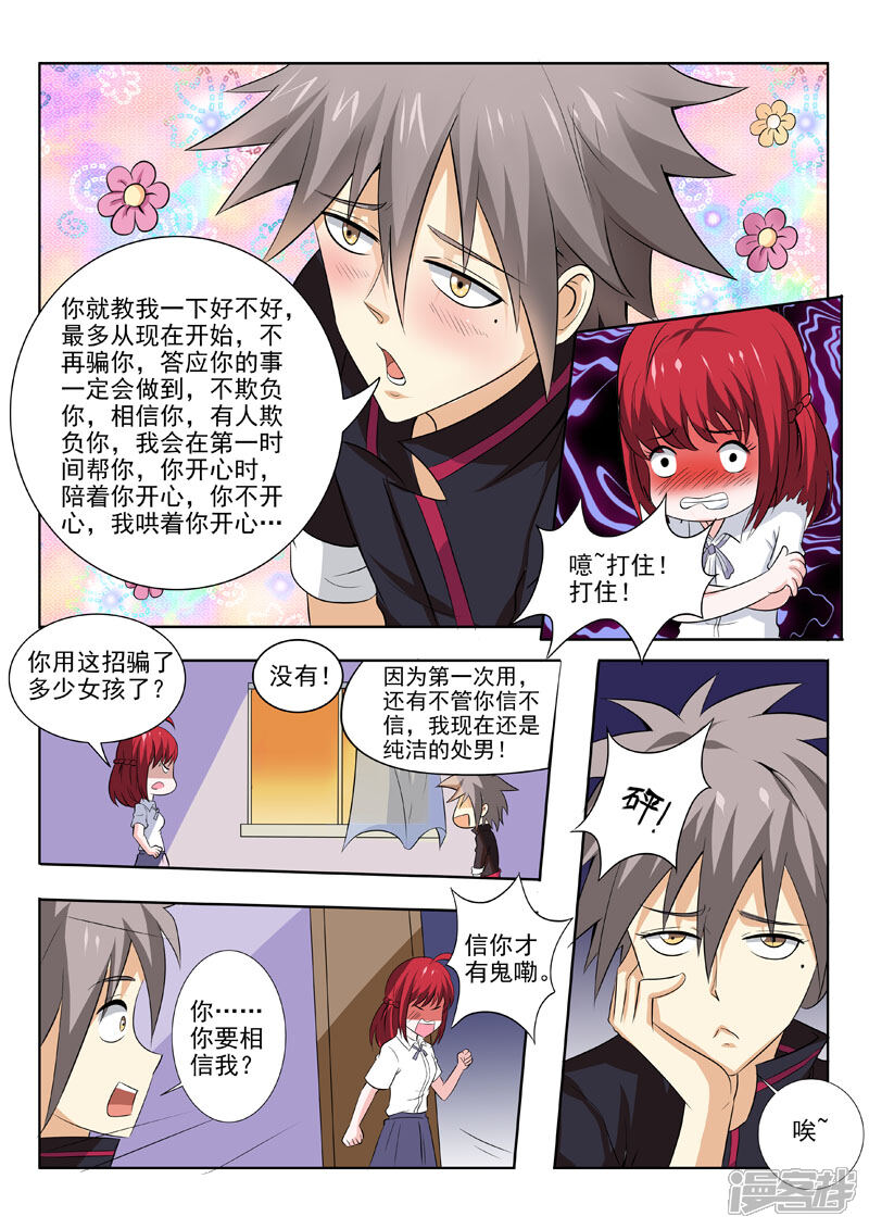 第176话赌-中华神医-极光动漫（第9张）