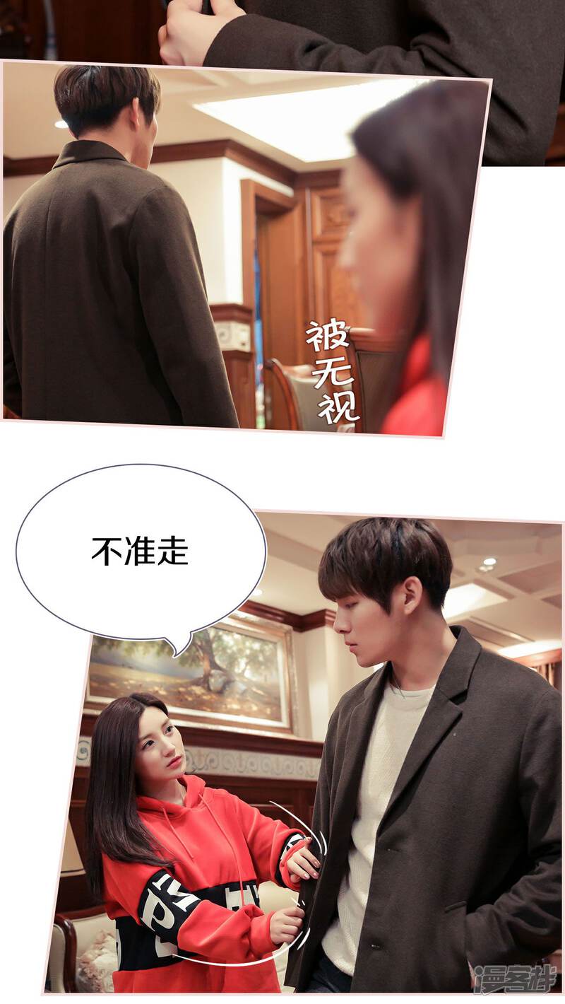 第28话-盛世甜婚-剧能玩（第8张）
