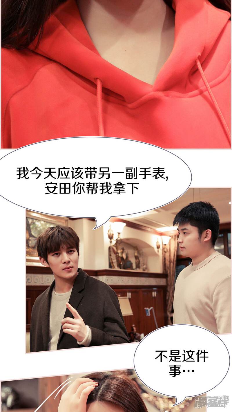 第28话-盛世甜婚-剧能玩（第12张）