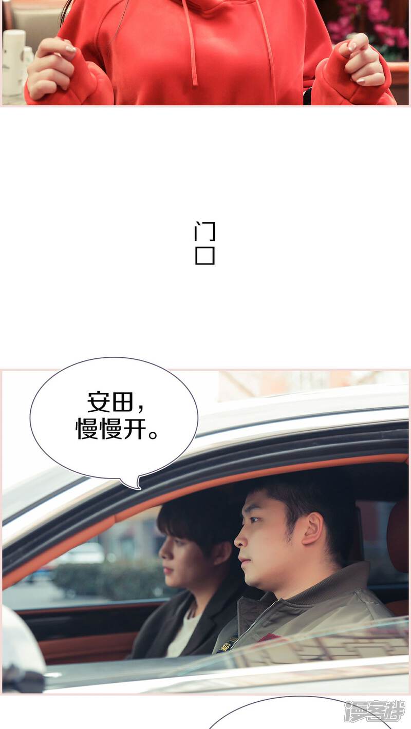 第28话-盛世甜婚-剧能玩（第17张）