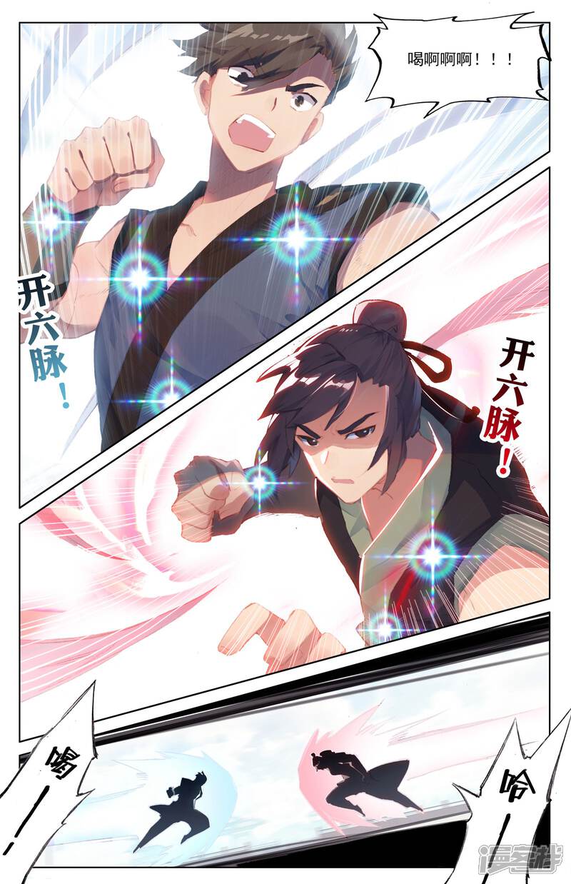 【元尊】漫画-（第39话 府试开始（下））章节漫画下拉式图片-第3张图片