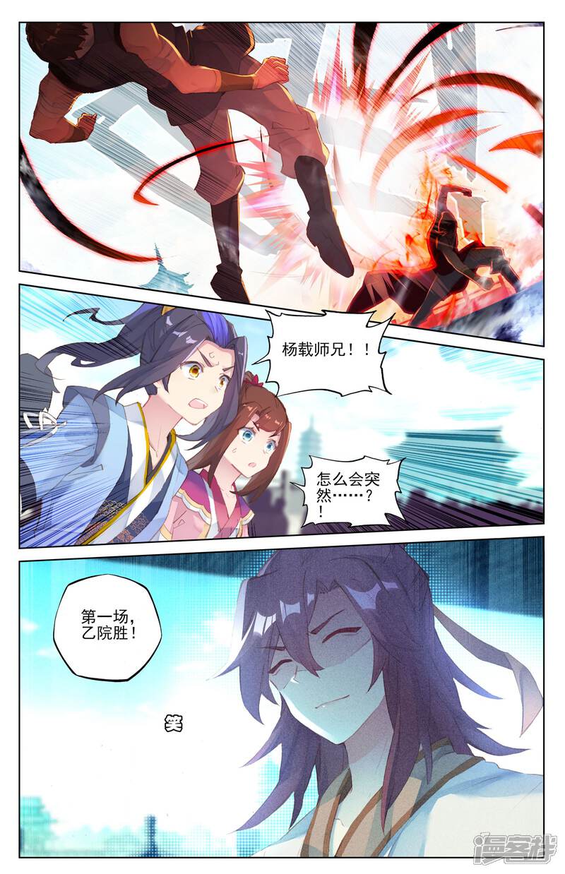 【元尊】漫画-（第39话 府试开始（下））章节漫画下拉式图片-第6张图片