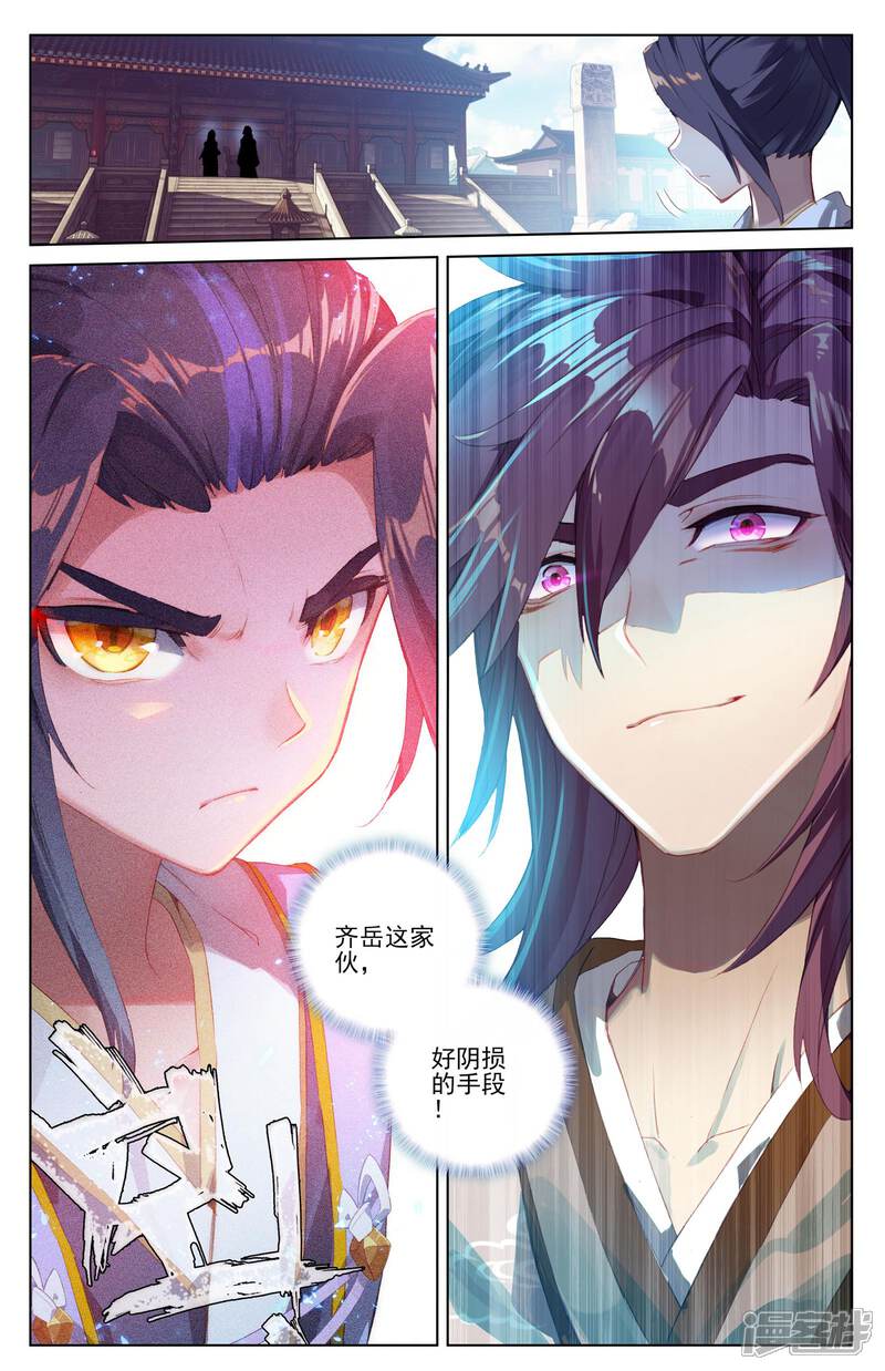 【元尊】漫画-（第39话 府试开始（下））章节漫画下拉式图片-第9张图片