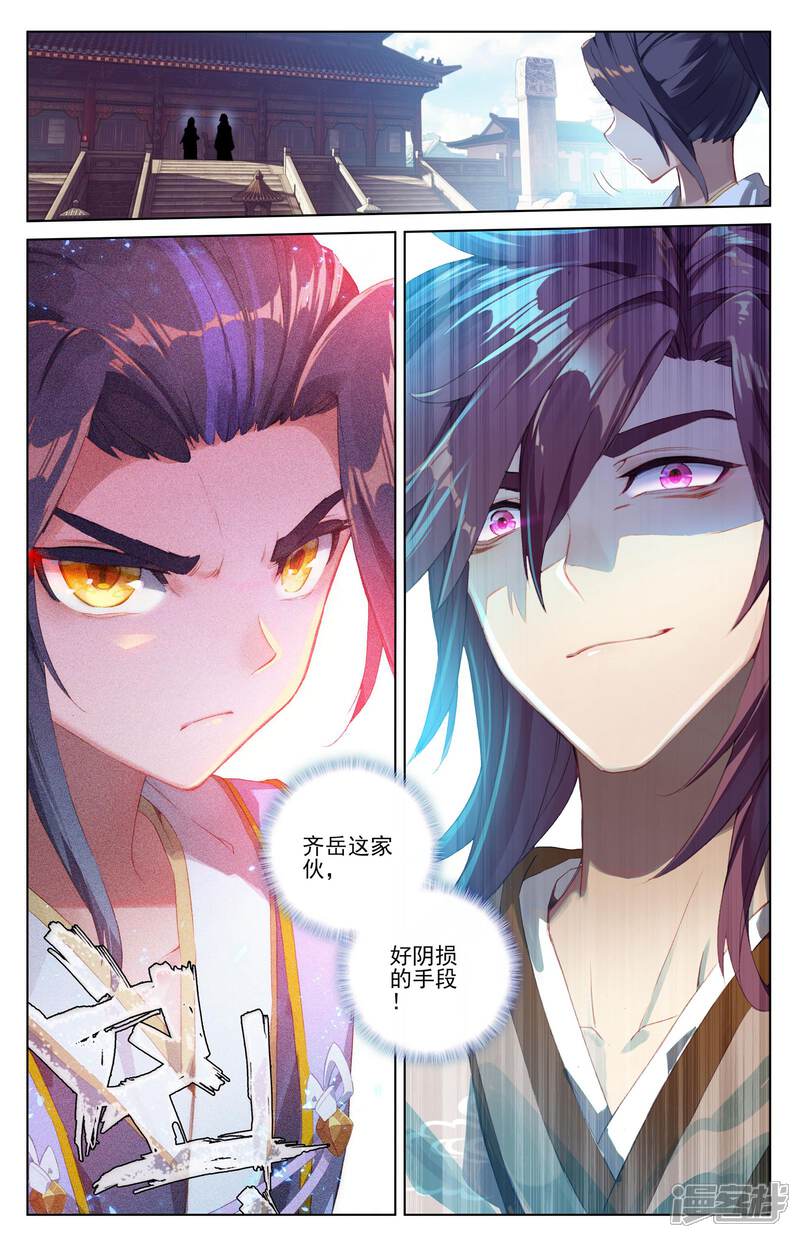 【元尊】漫画-（第39话 府试开始（下））章节漫画下拉式图片-9.jpg