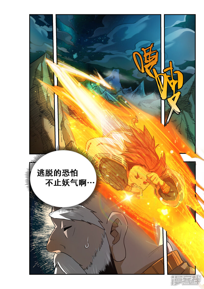 第29话-破界之路-艾鲁猫工作室（第4张）