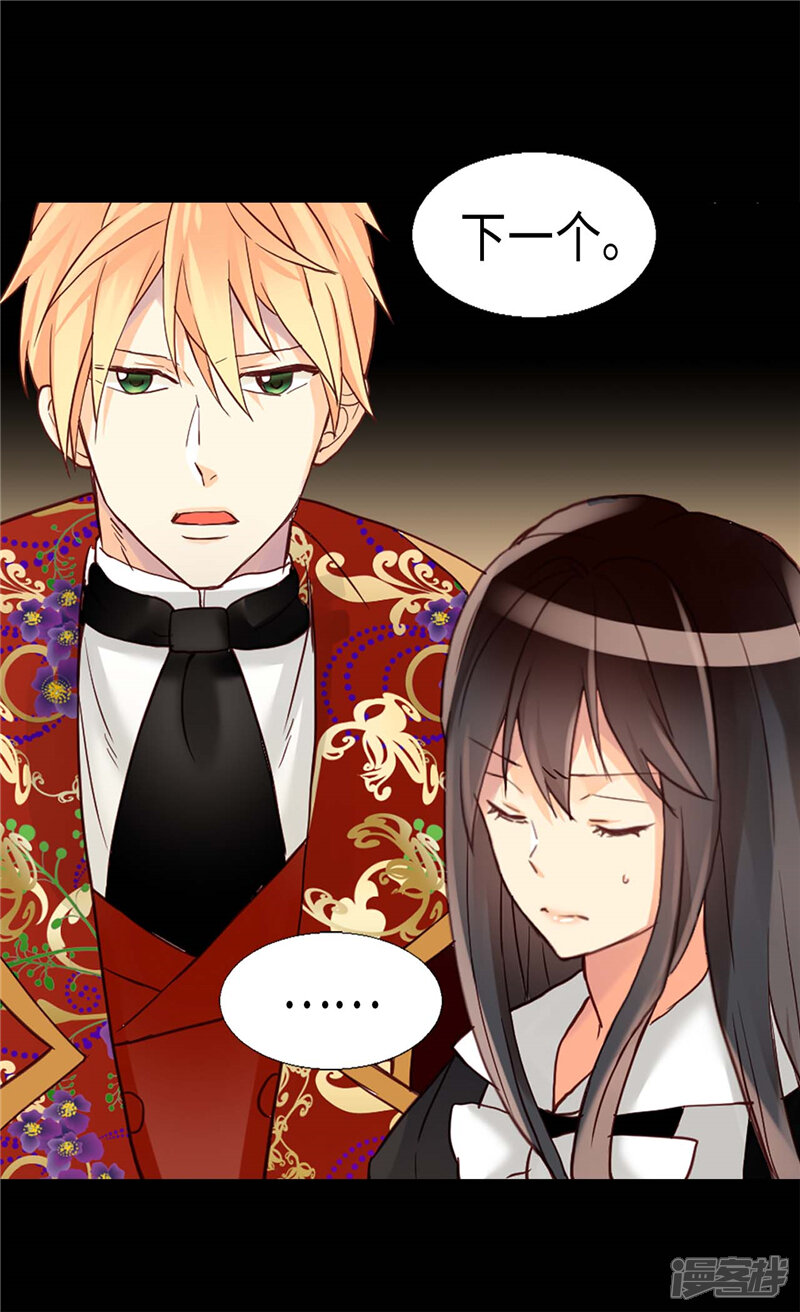 【异世界皇妃】漫画-（第124话 祖父的秘密）章节漫画下拉式图片-第2张图片