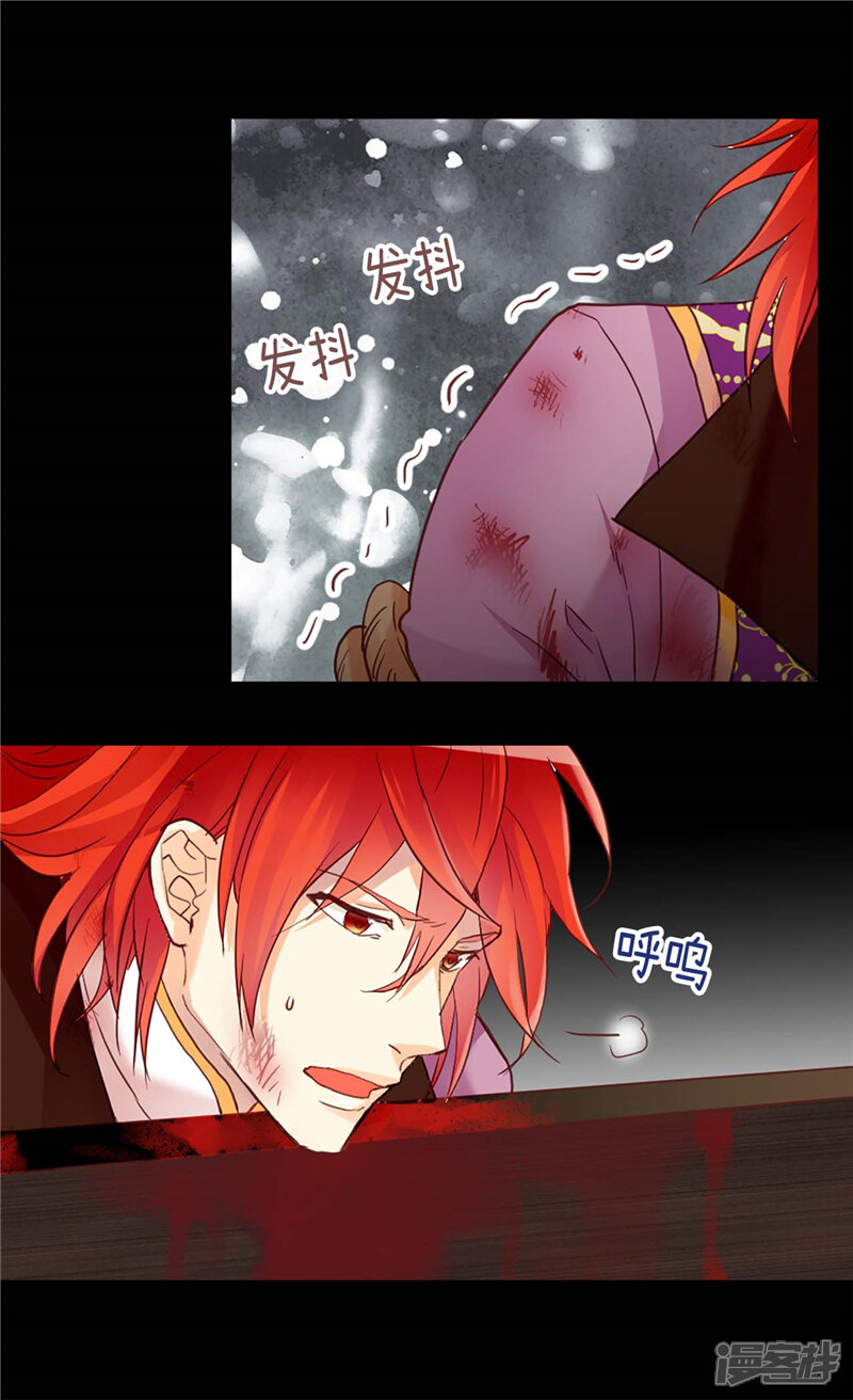 【异世界皇妃】漫画-（第124话 祖父的秘密）章节漫画下拉式图片-第4张图片