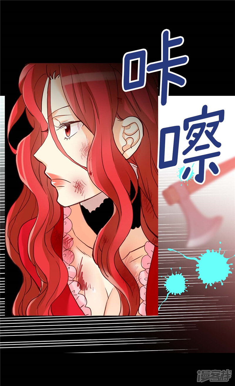 【异世界皇妃】漫画-（第124话 祖父的秘密）章节漫画下拉式图片-5.jpg