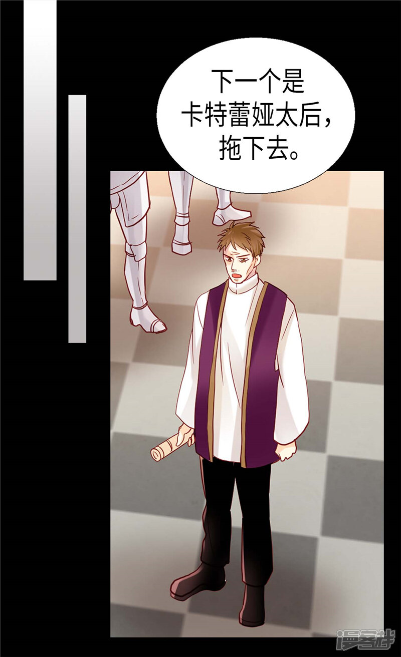 【异世界皇妃】漫画-（第124话 祖父的秘密）章节漫画下拉式图片-第7张图片