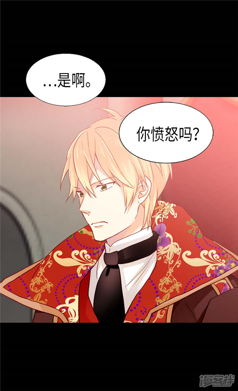 【异世界皇妃】漫画-（第124话 祖父的秘密）章节漫画下拉式图片-第13张图片
