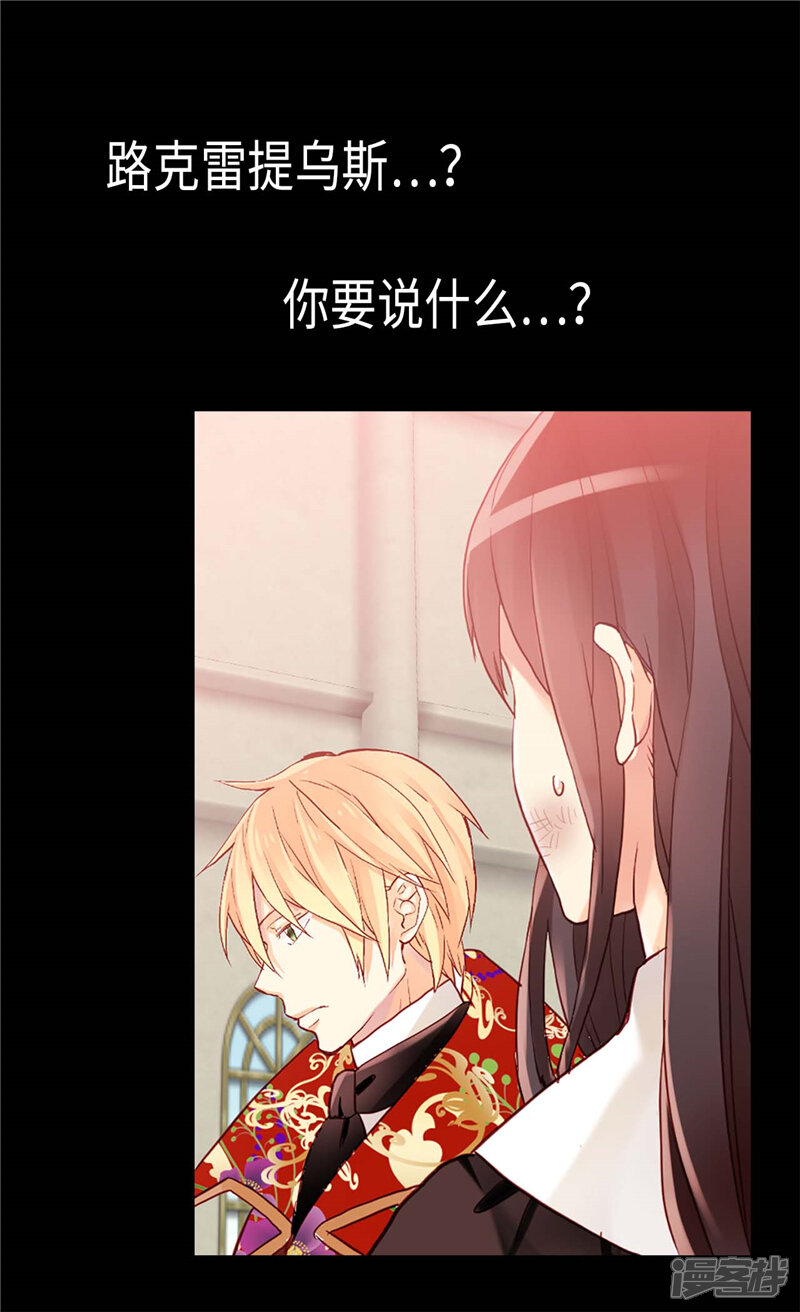 【异世界皇妃】漫画-（第124话 祖父的秘密）章节漫画下拉式图片-第11张图片