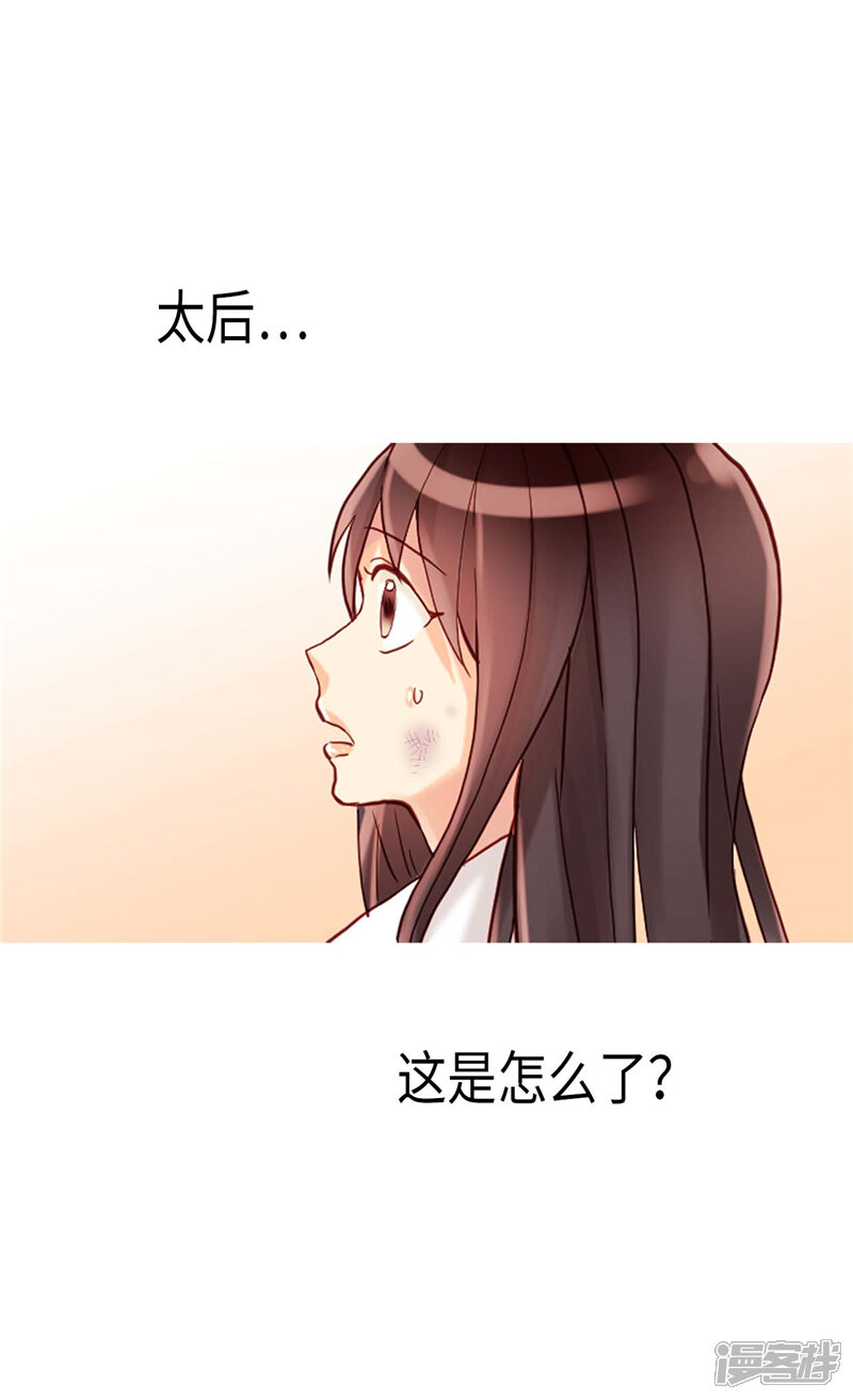 【异世界皇妃】漫画-（第124话 祖父的秘密）章节漫画下拉式图片-第24张图片
