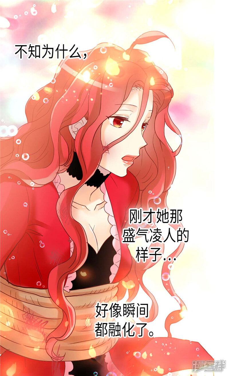 【异世界皇妃】漫画-（第124话 祖父的秘密）章节漫画下拉式图片-第25张图片