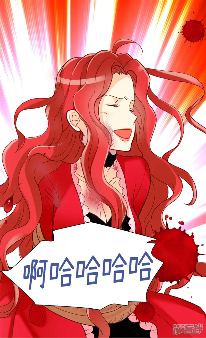 【异世界皇妃】漫画-（第124话 祖父的秘密）章节漫画下拉式图片-第27张图片