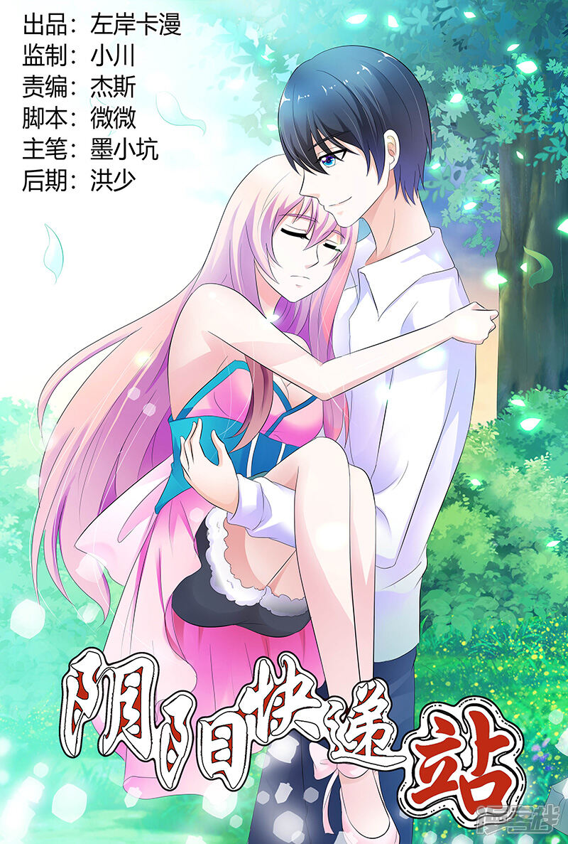 【快递少女奇闻录】漫画-（第68话）章节漫画下拉式图片-第1张图片