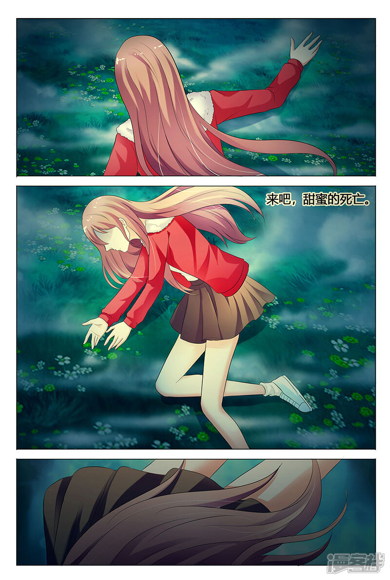 【快递少女奇闻录】漫画-（第68话）章节漫画下拉式图片-第2张图片