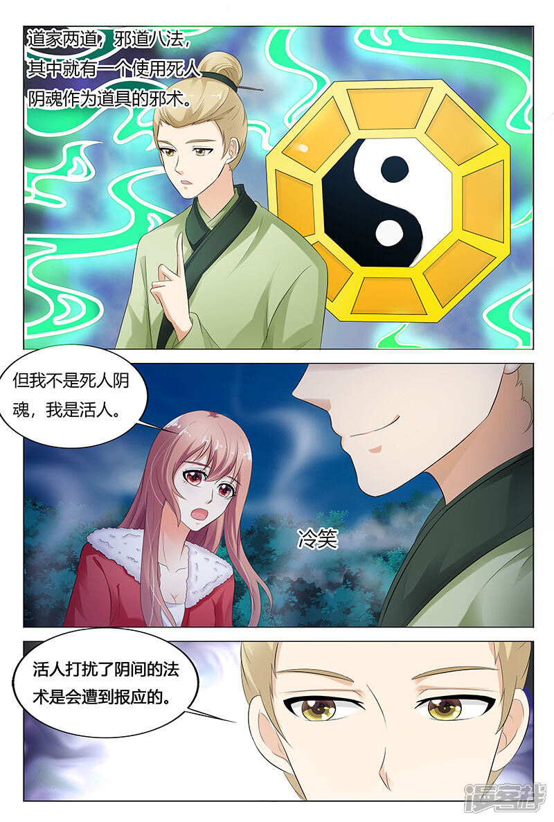 【快递少女奇闻录】漫画-（第68话）章节漫画下拉式图片-第5张图片