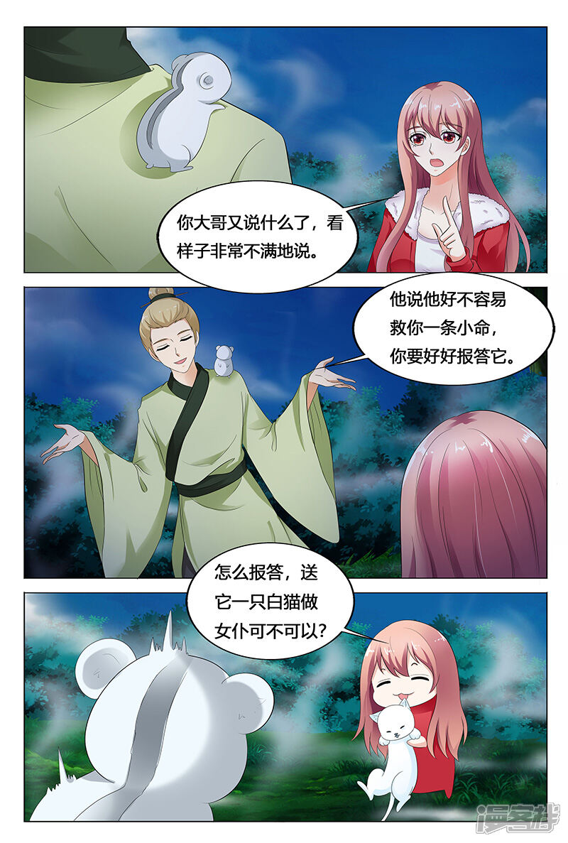 【快递少女奇闻录】漫画-（第68话）章节漫画下拉式图片-第7张图片