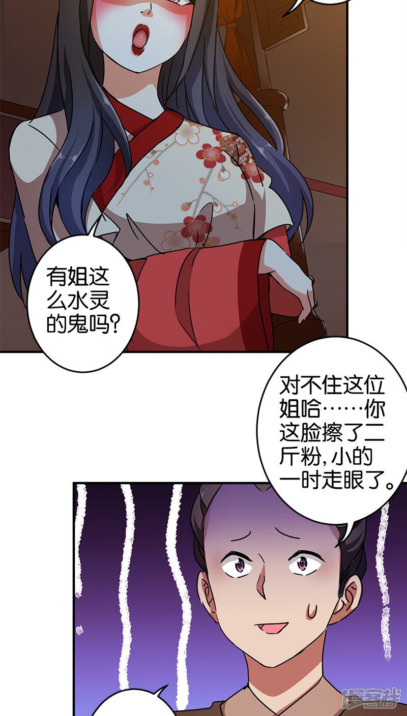 第277话-王爷你好贱-追梦动漫（第8张）