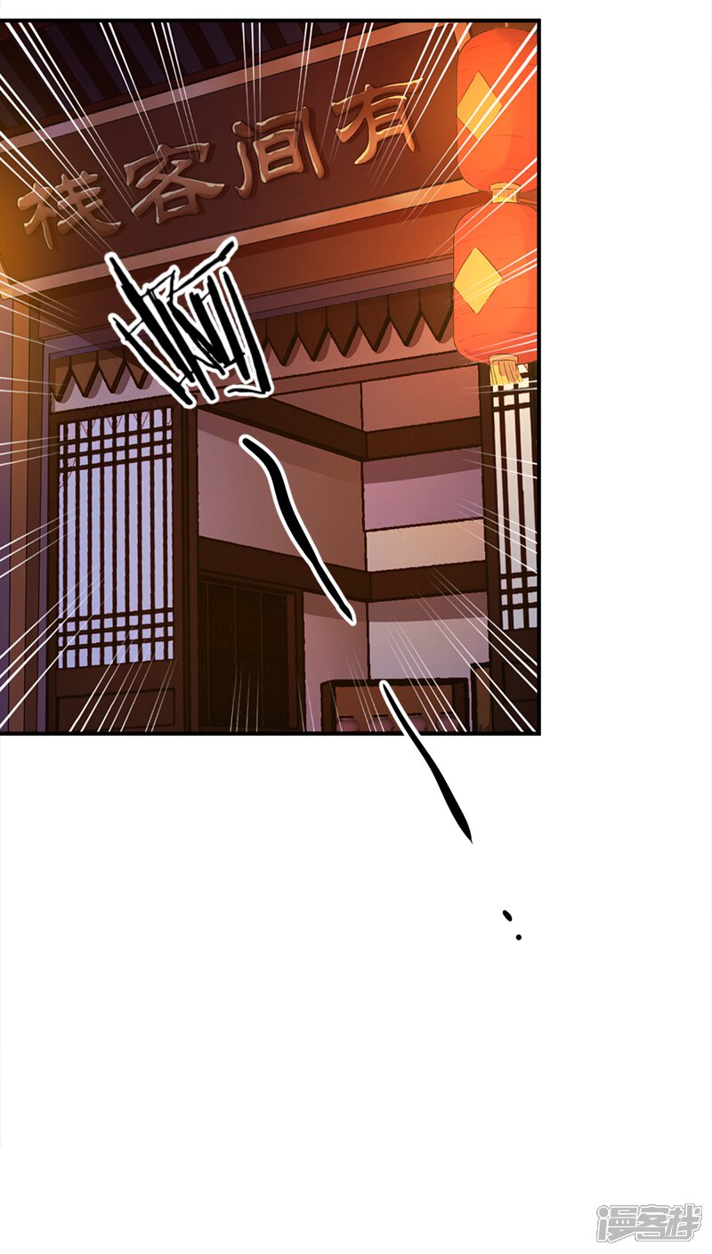 第277话-王爷你好贱-追梦动漫（第6张）