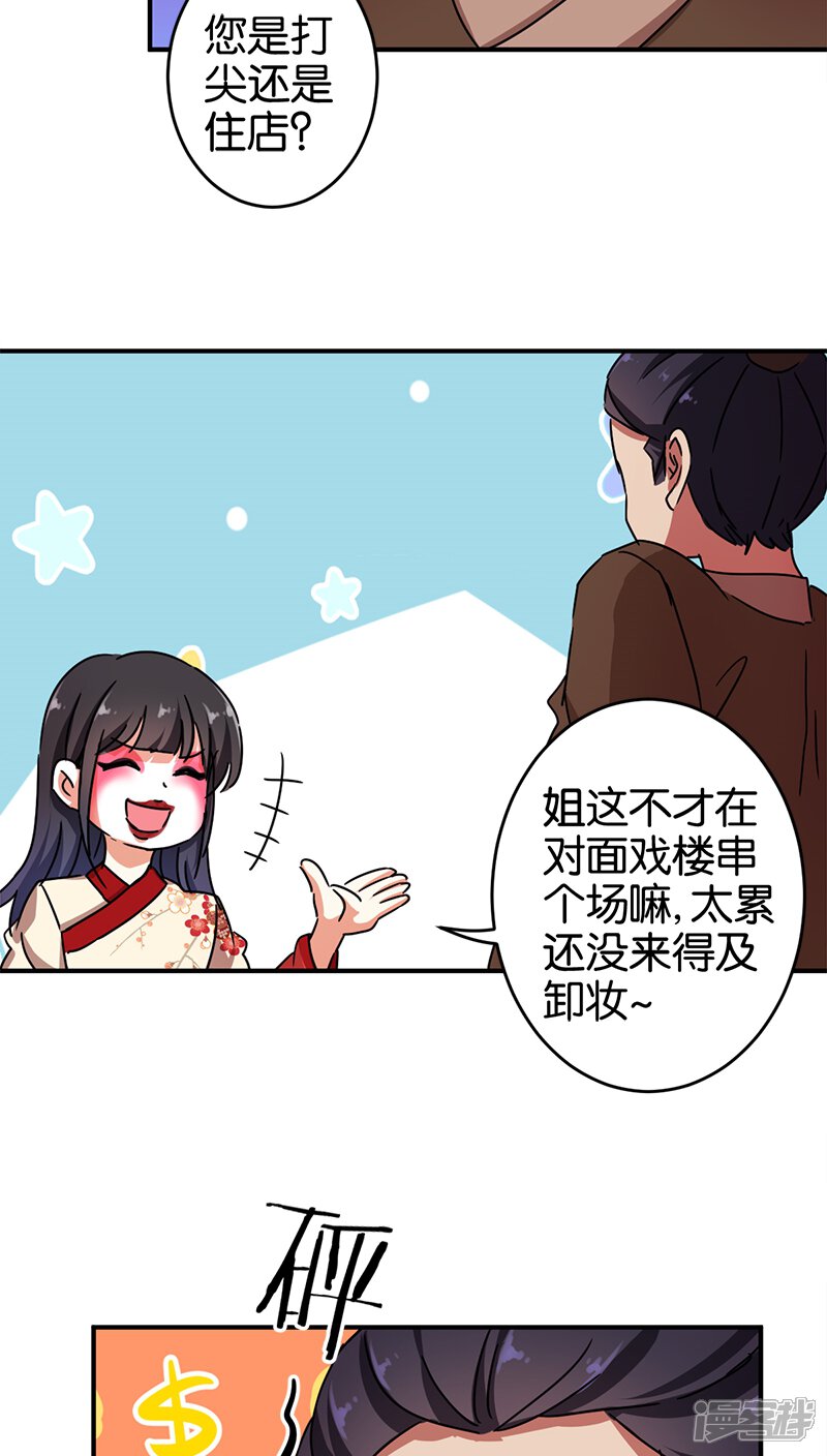 第277话-王爷你好贱-追梦动漫（第9张）
