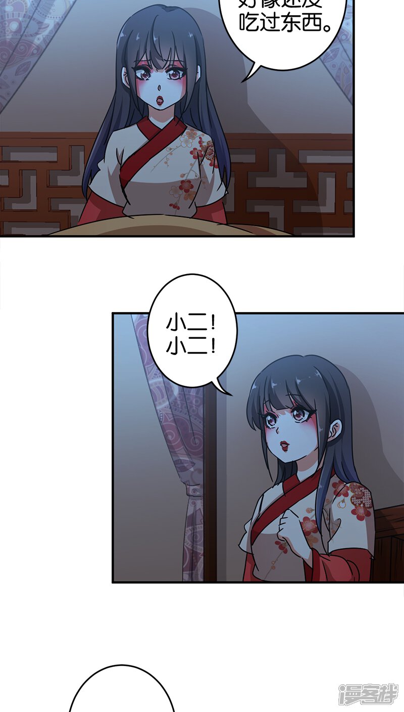 第277话-王爷你好贱-追梦动漫（第13张）