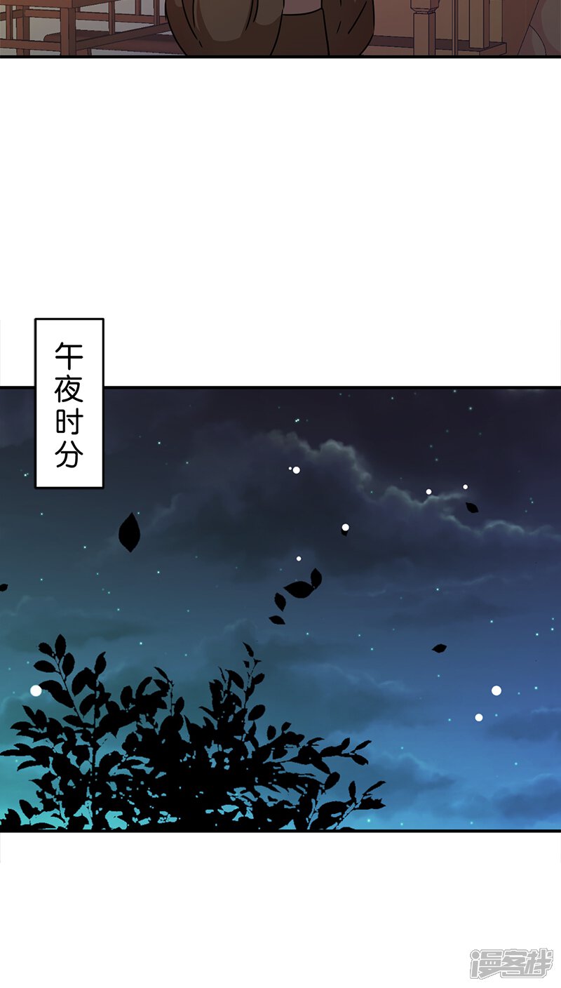 第277话-王爷你好贱-追梦动漫（第11张）