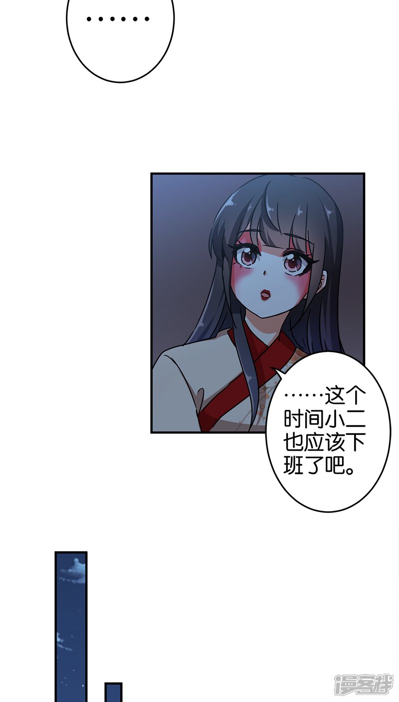 第277话-王爷你好贱-追梦动漫（第14张）