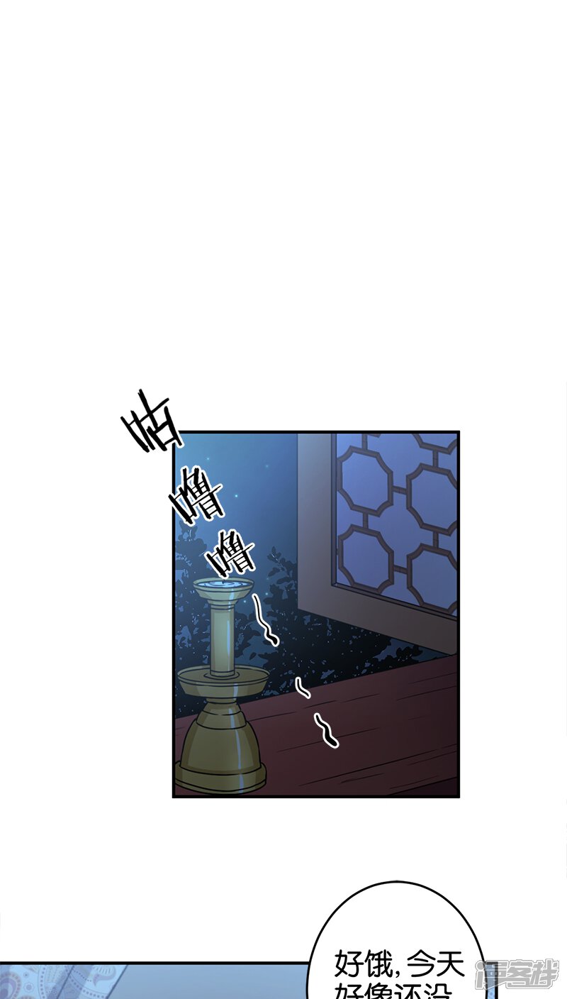 第277话-王爷你好贱-追梦动漫（第12张）