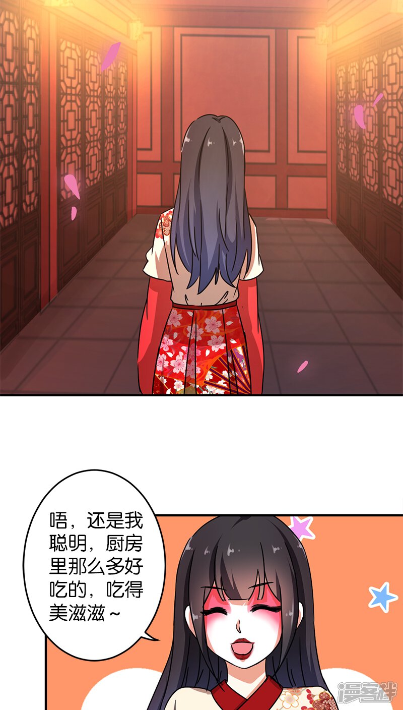 第277话-王爷你好贱-追梦动漫（第16张）
