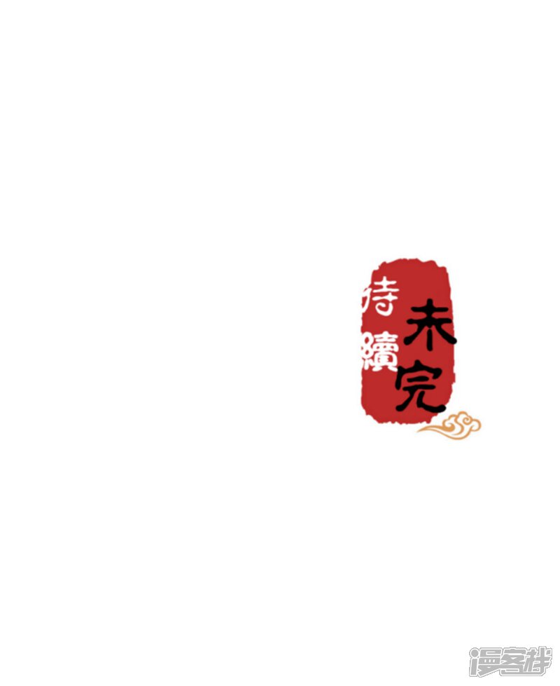 第277话-王爷你好贱-追梦动漫（第18张）