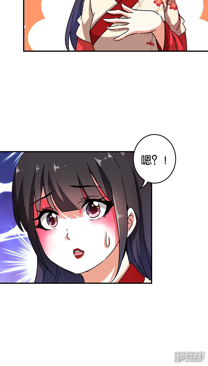第277话-王爷你好贱-追梦动漫（第17张）