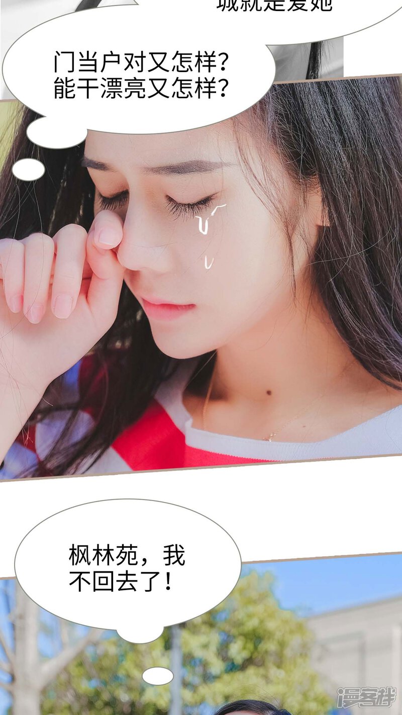 第23话-高调冷婚-剧能玩（第6张）