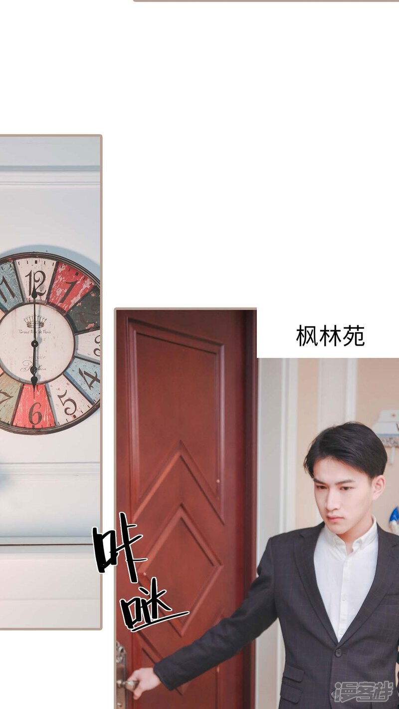 第23话-高调冷婚-剧能玩（第14张）