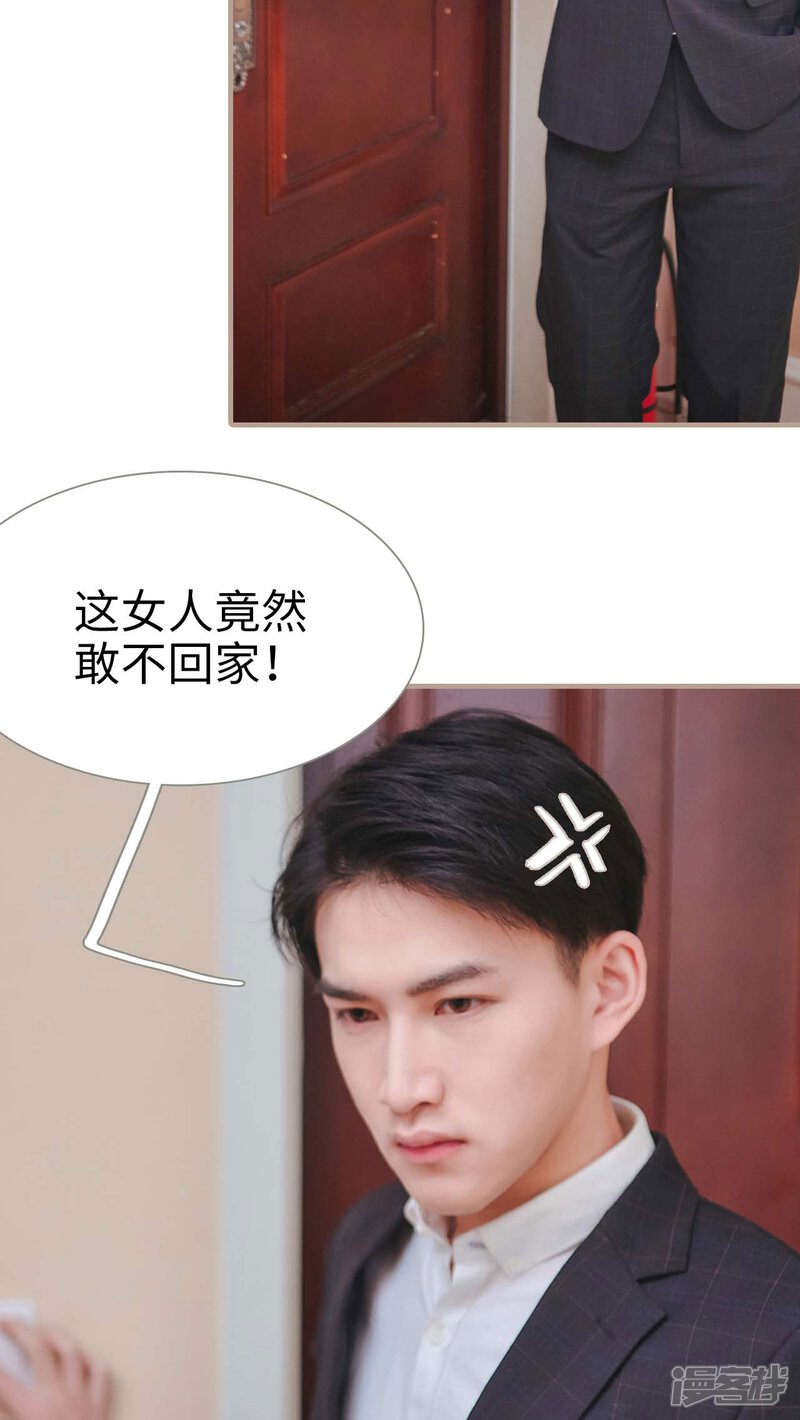 第23话-高调冷婚-剧能玩（第15张）