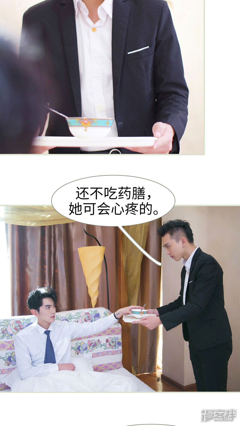 第29话-限时婚约-剧能玩（第3张）