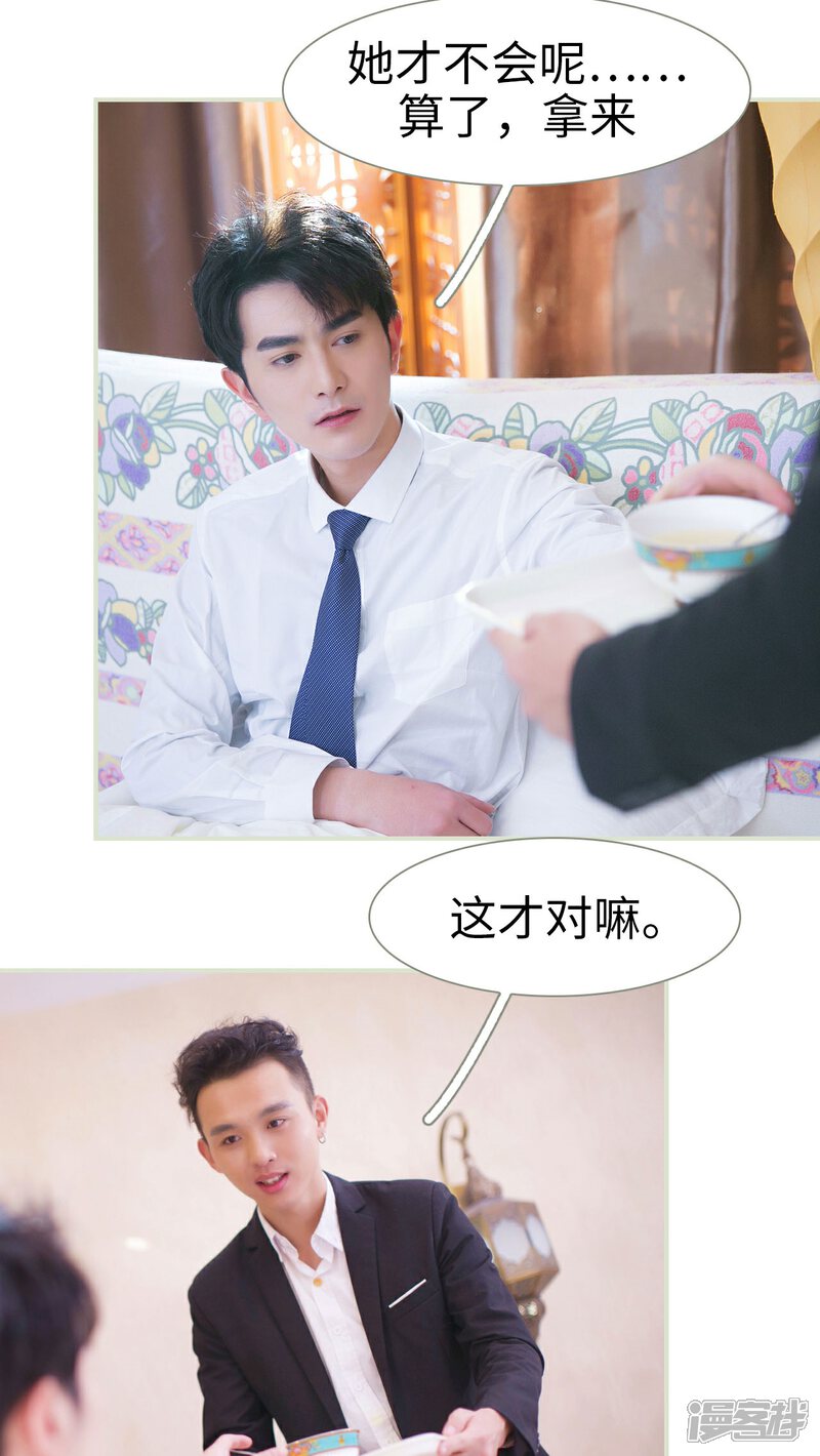 第29话-限时婚约-剧能玩（第4张）