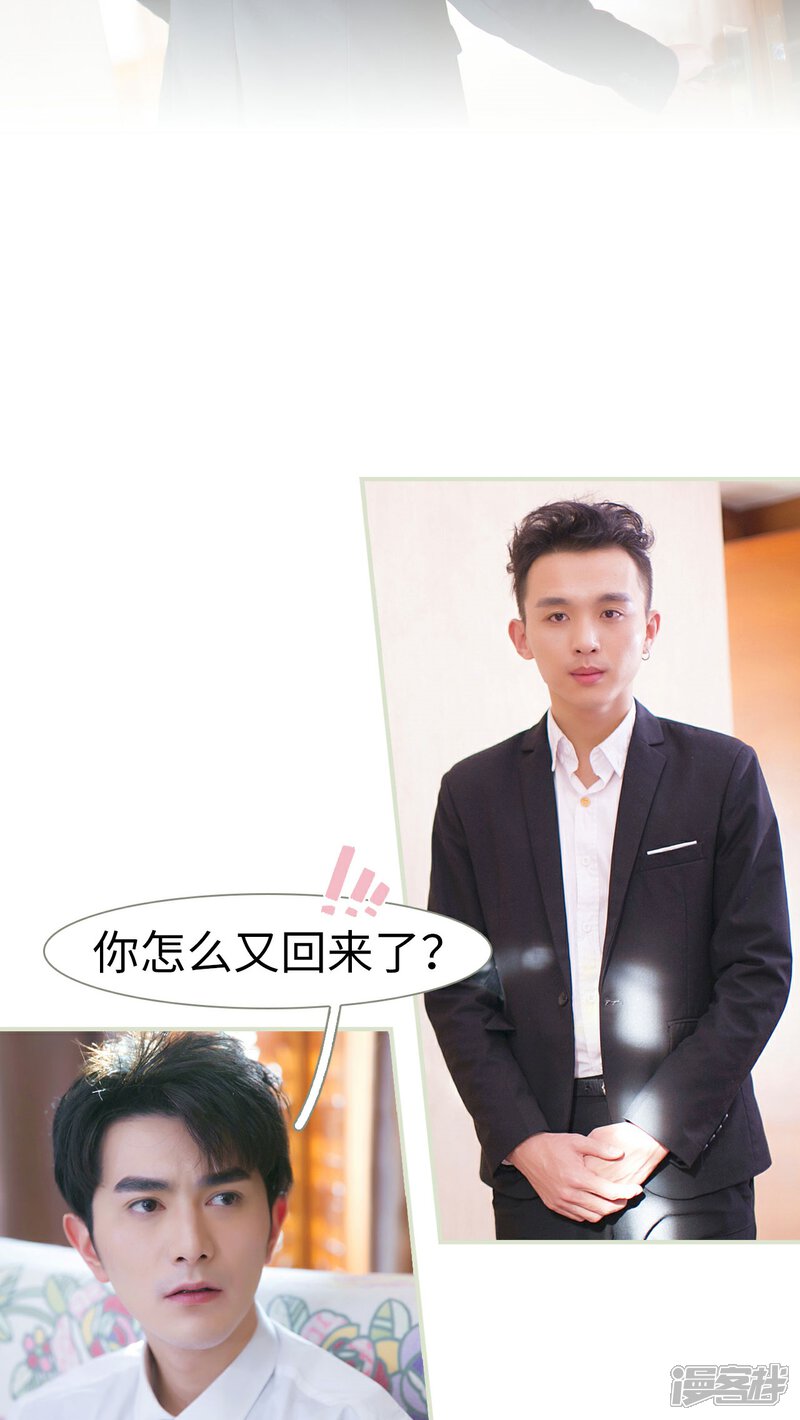 第29话-限时婚约-剧能玩（第7张）