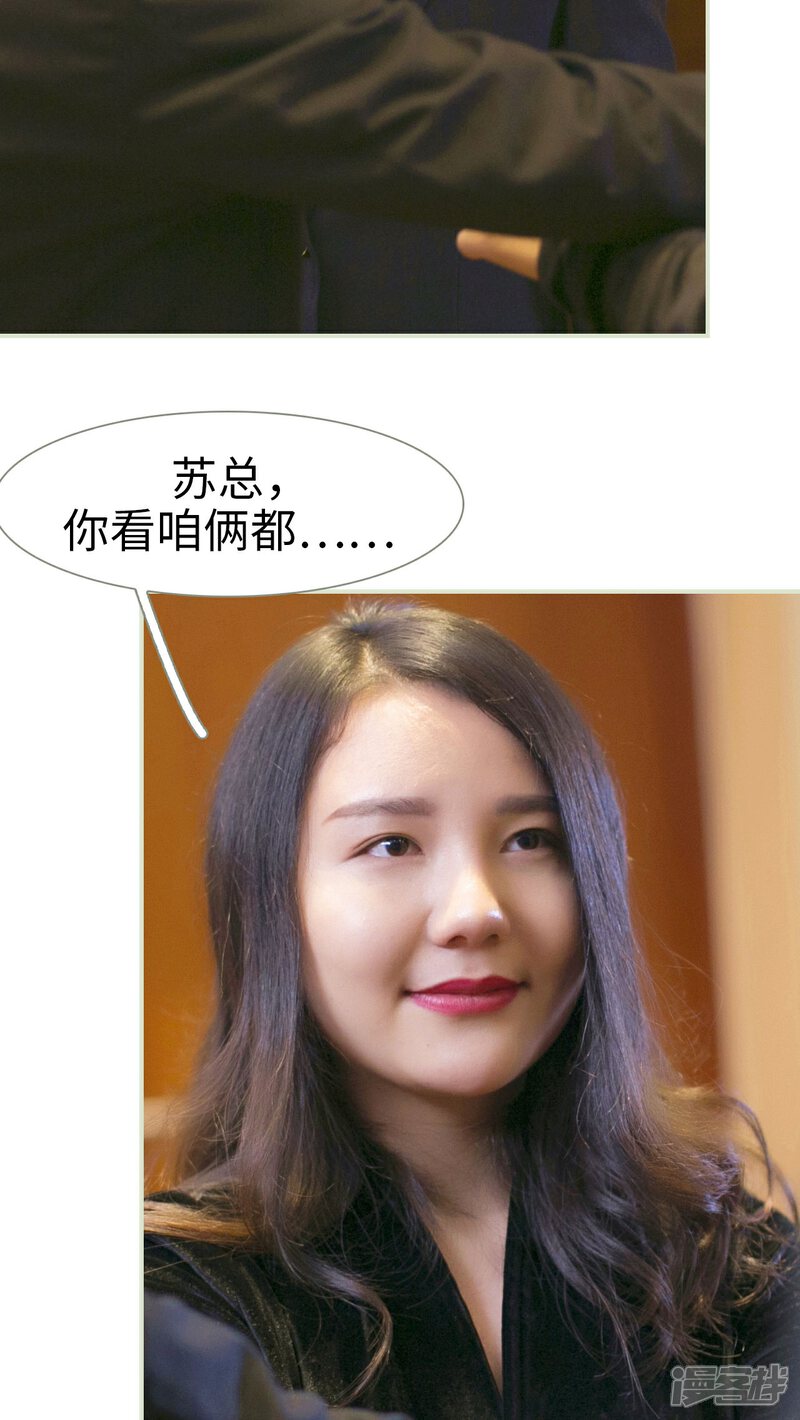 第29话-限时婚约-剧能玩（第13张）