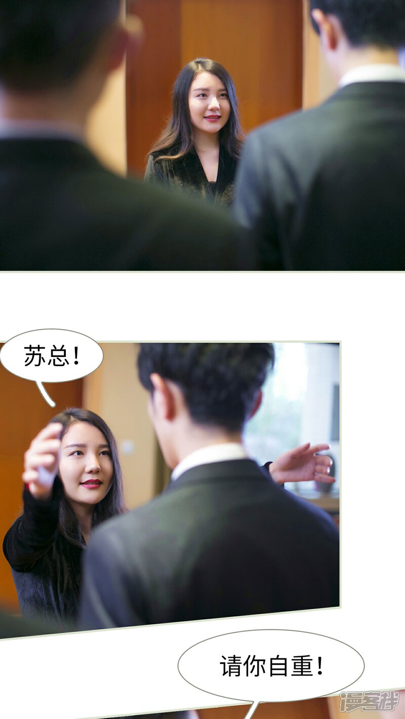 第29话-限时婚约-剧能玩（第11张）