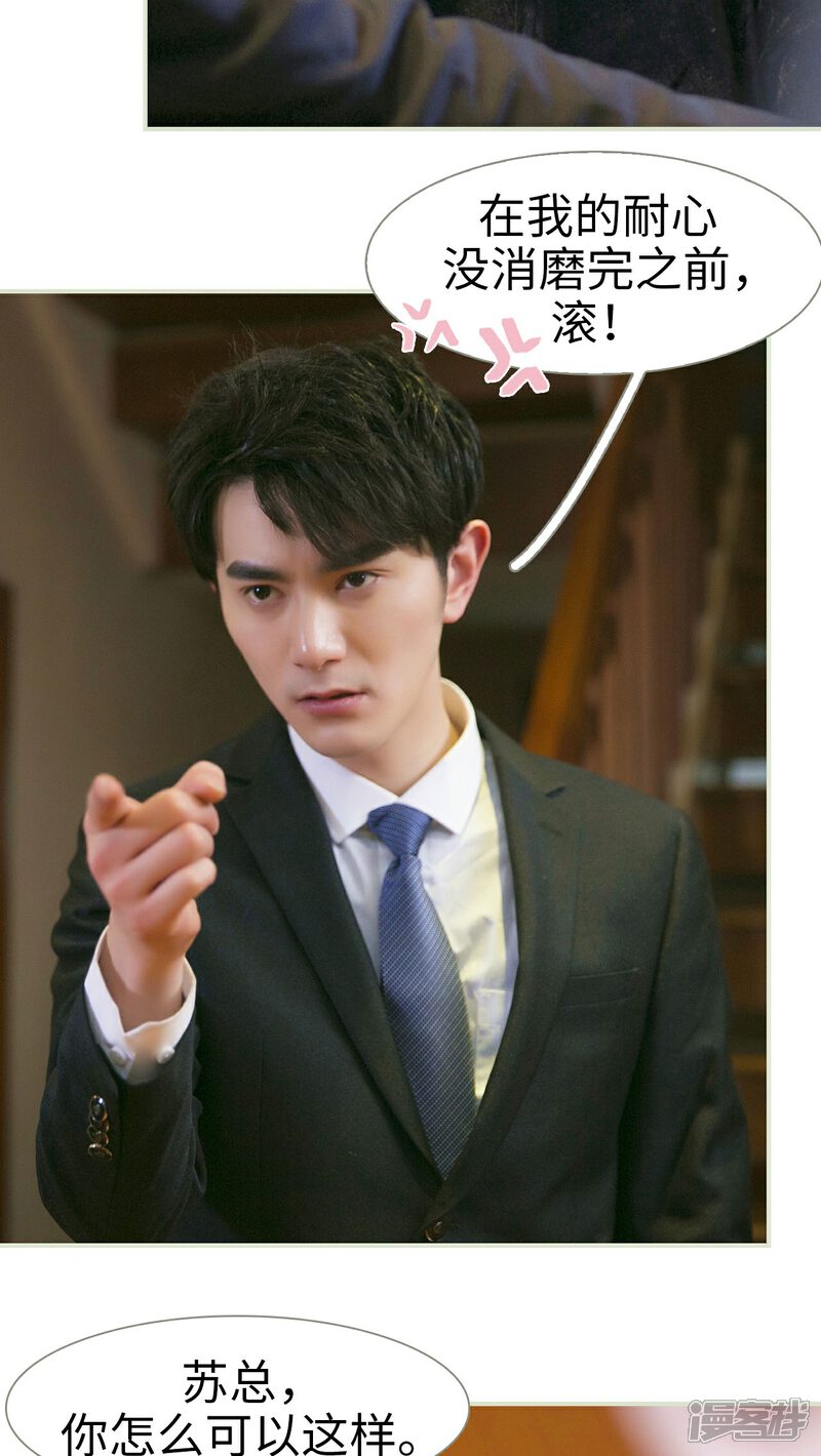 第29话-限时婚约-剧能玩（第14张）