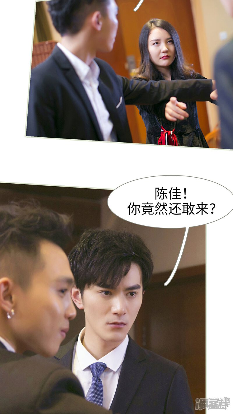 第29话-限时婚约-剧能玩（第12张）